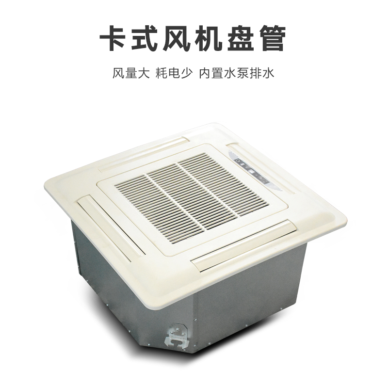 山東金光廠家介紹安裝風機盤管應(yīng)注意的事項