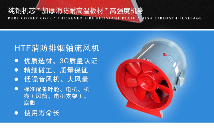 消防排煙風(fēng)機(jī)為什么要試車(chē)？