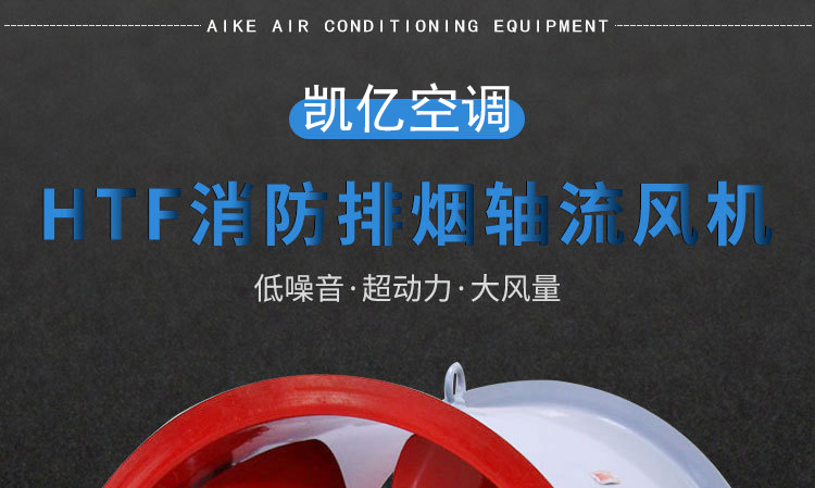 消防排煙風(fēng)機(jī)為什么要試車(chē)？