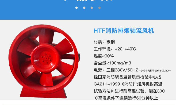 消防排煙風(fēng)機的振動信號基本分析