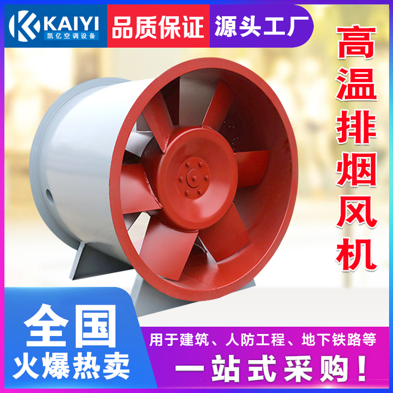 造成消防高溫排煙風(fēng)機(jī)的葉片變形的因素詳解。